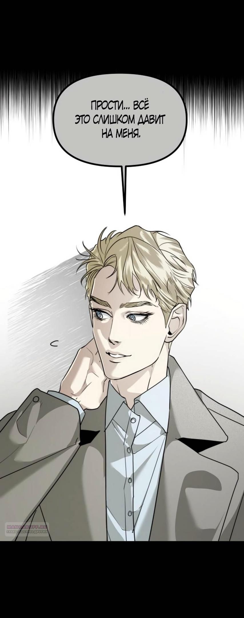 Глава 45 - страница 18