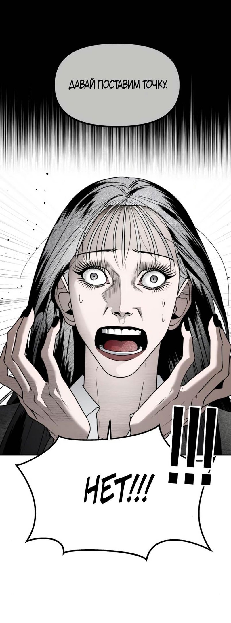 Глава 45 - страница 19