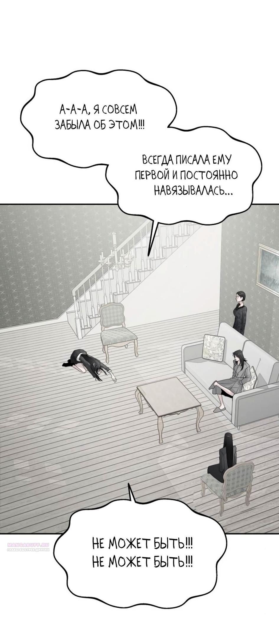 Глава 45 - страница 20