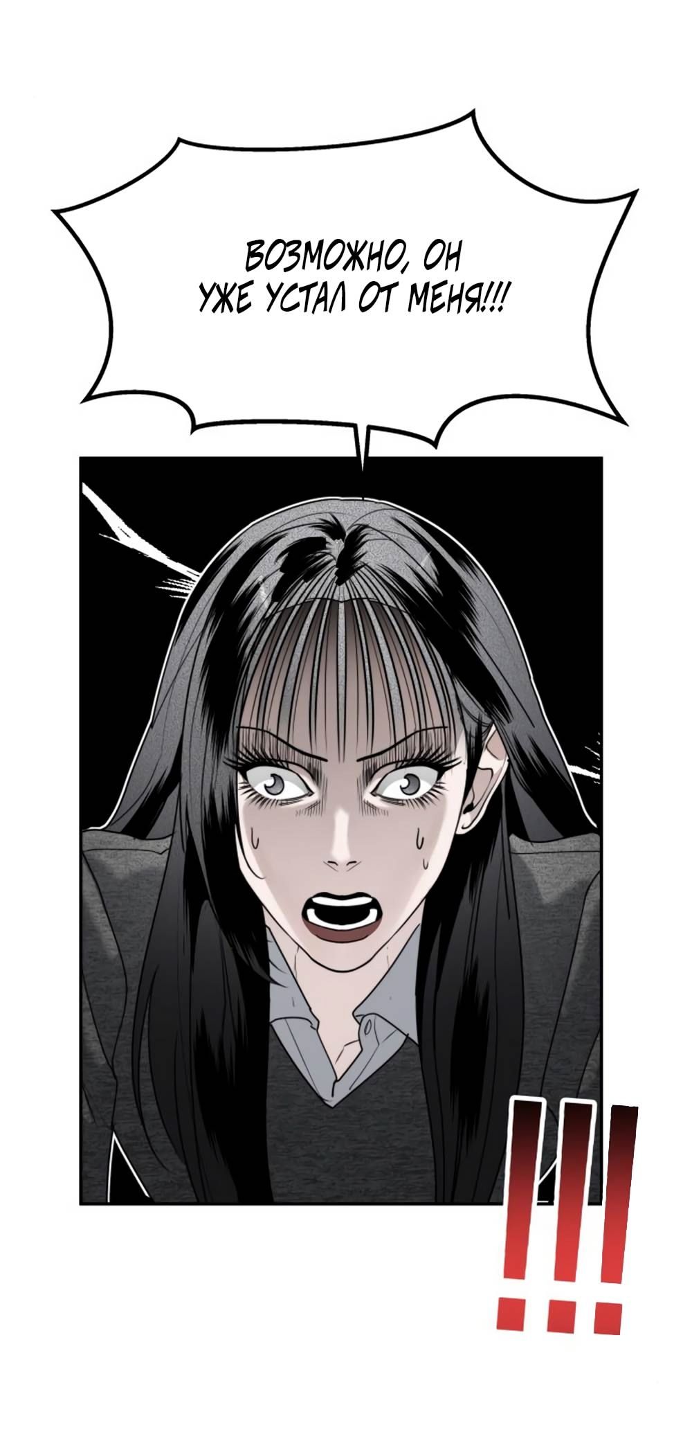 Глава 45 - страница 21