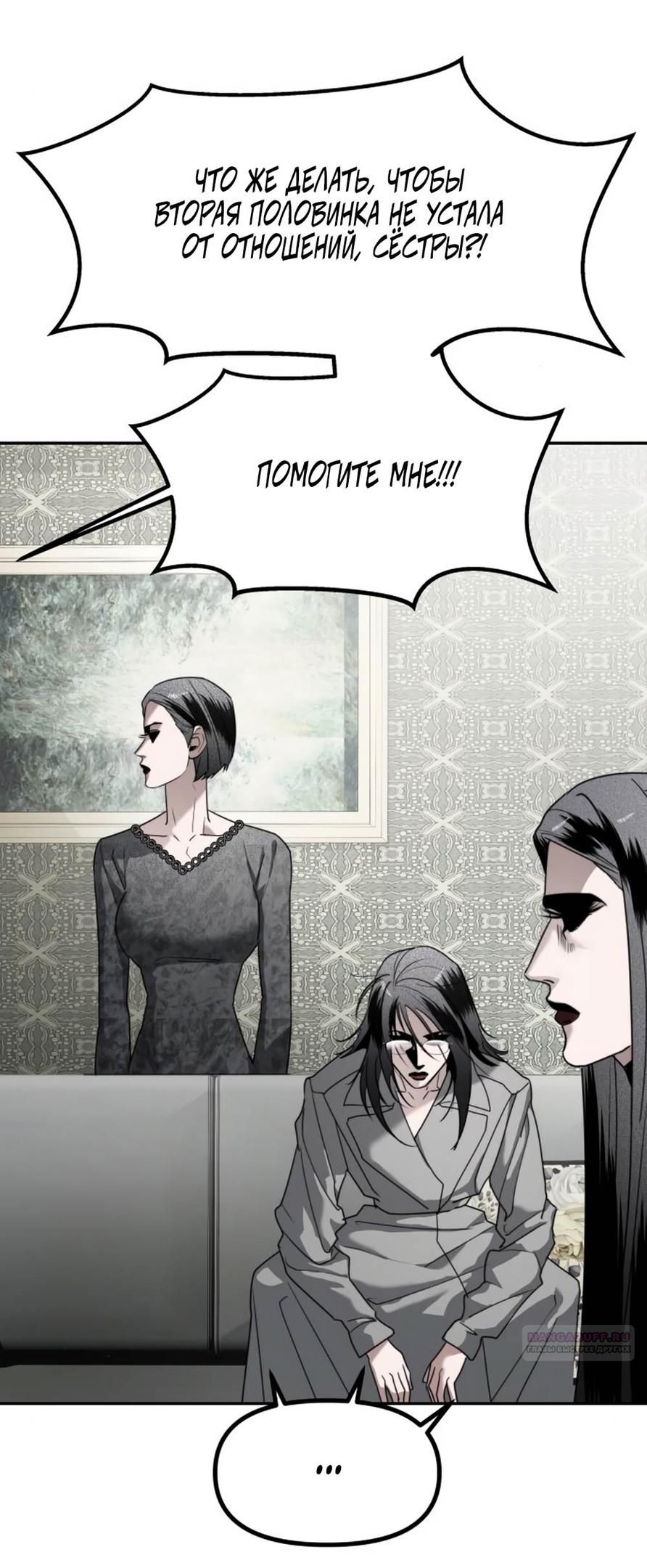 Глава 45 - страница 22