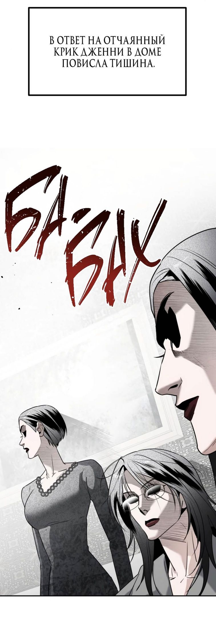 Глава 45 - страница 23