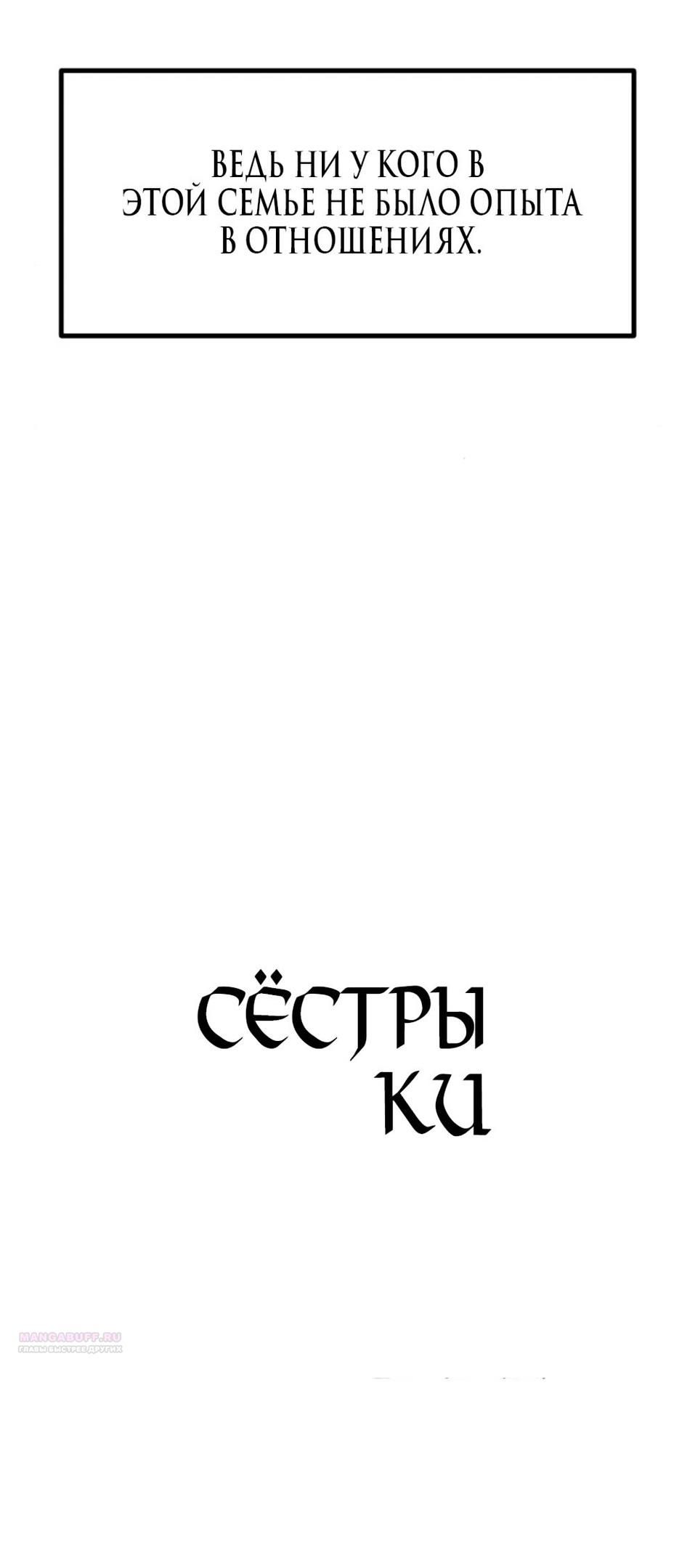 Глава 45 - страница 24