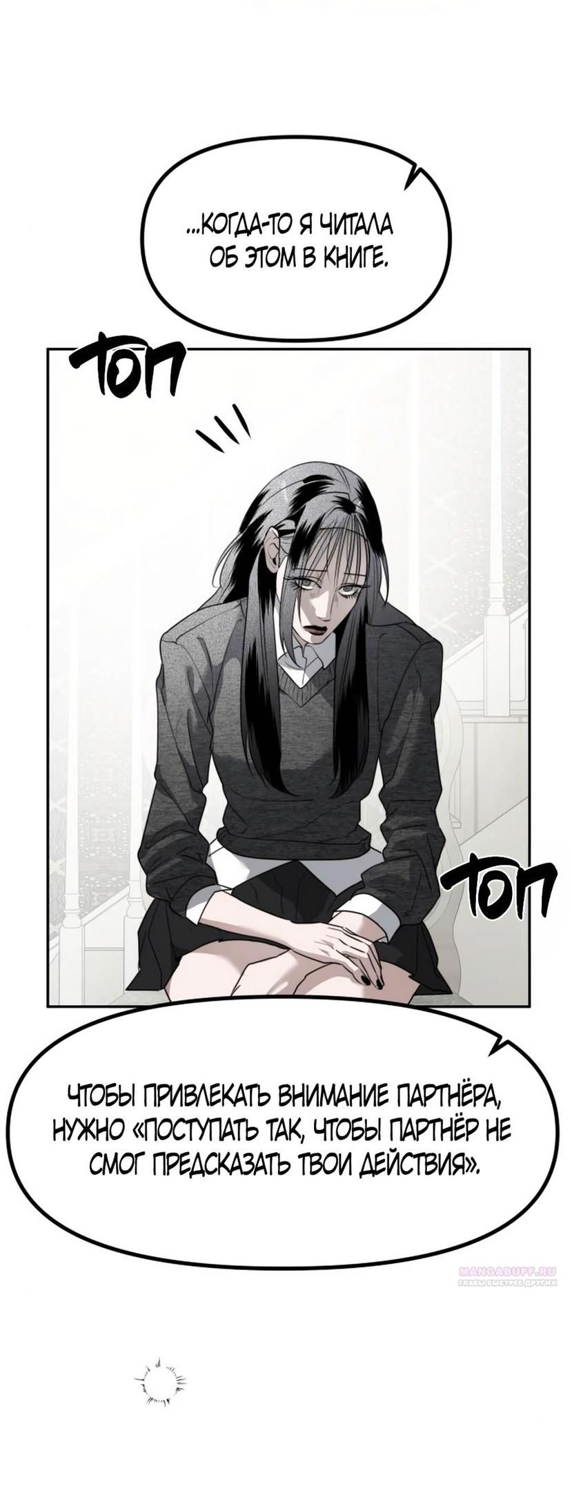 Глава 45 - страница 26