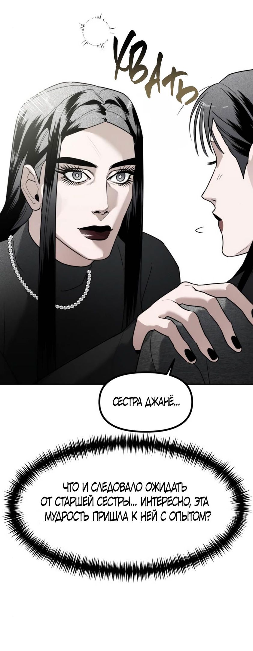 Глава 45 - страница 27