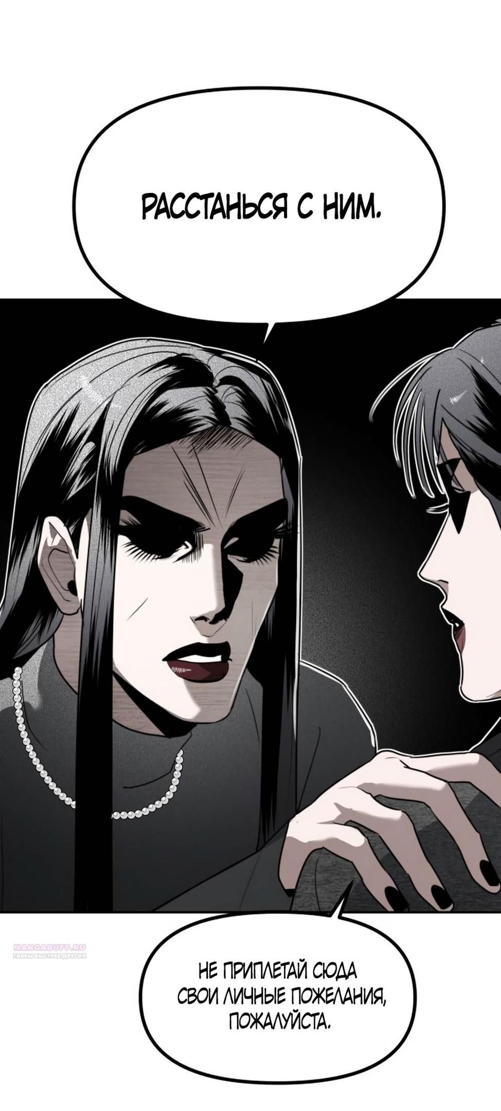 Глава 45 - страница 28