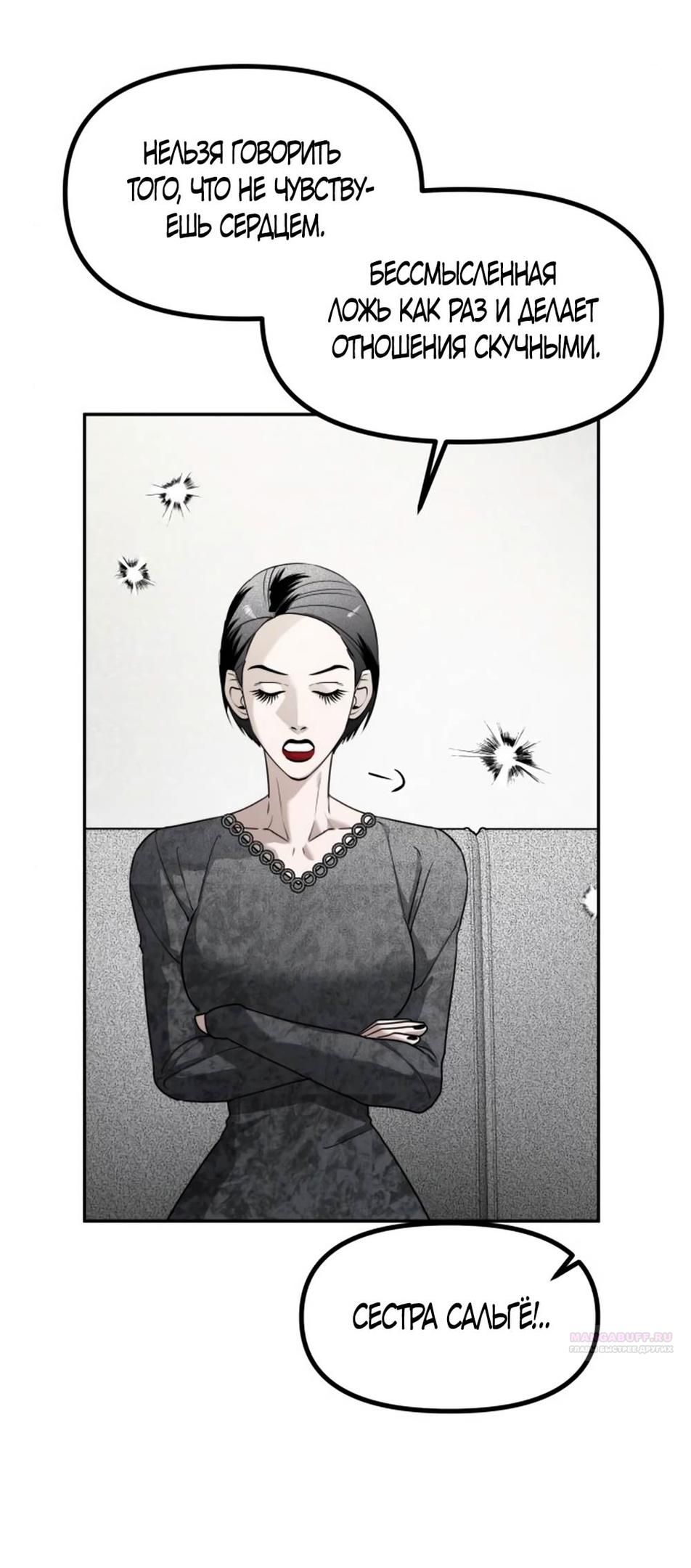 Глава 45 - страница 30