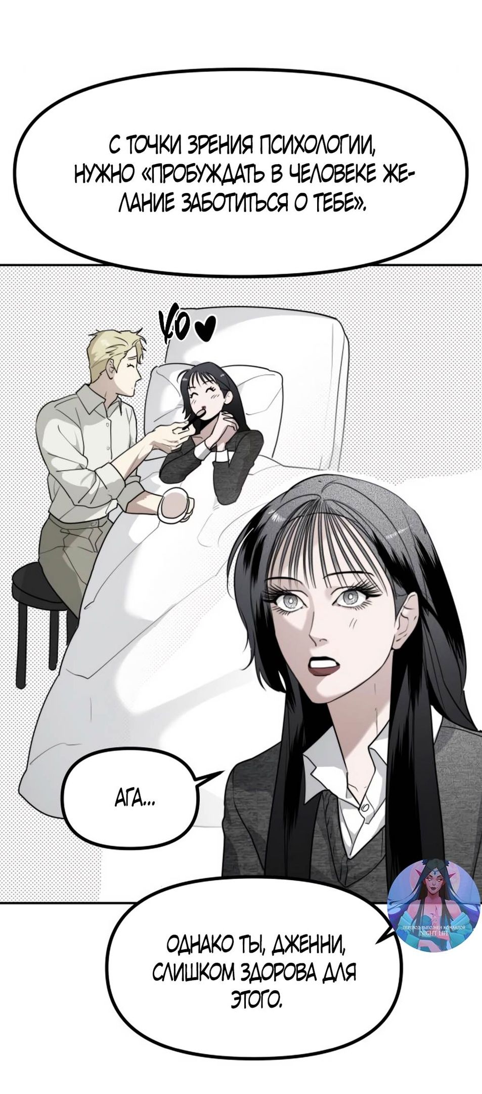 Глава 45 - страница 31