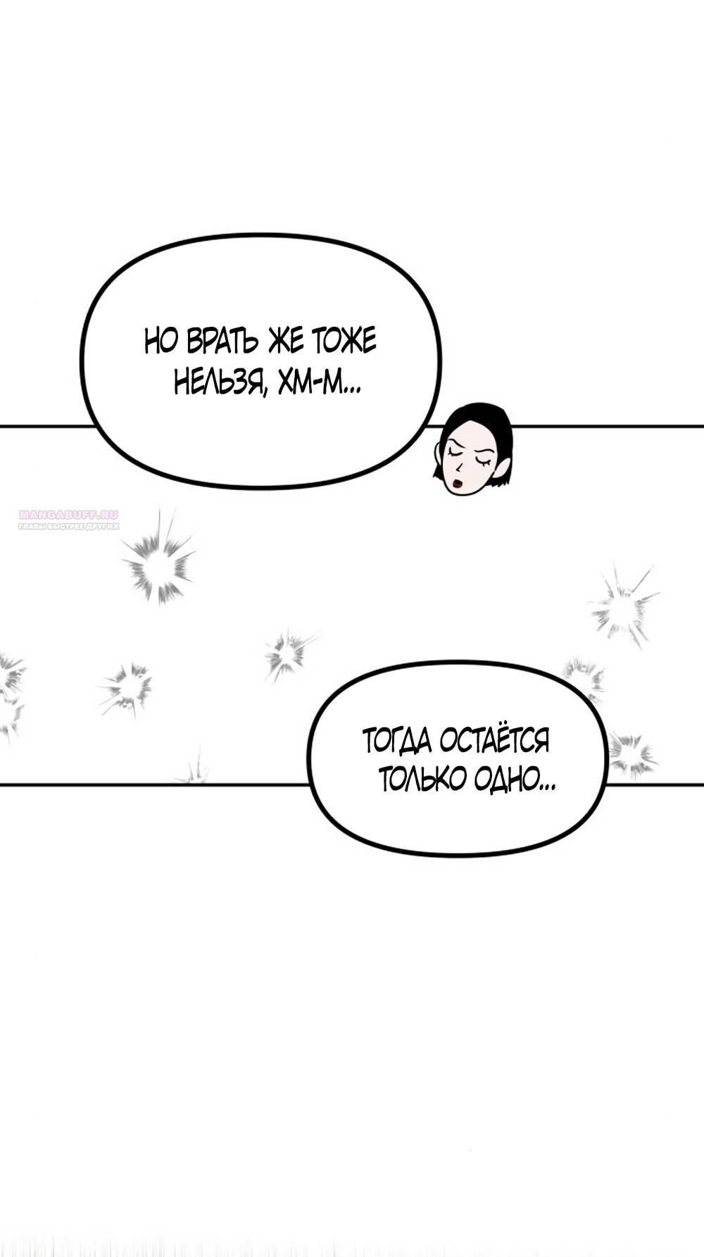 Глава 45 - страница 32