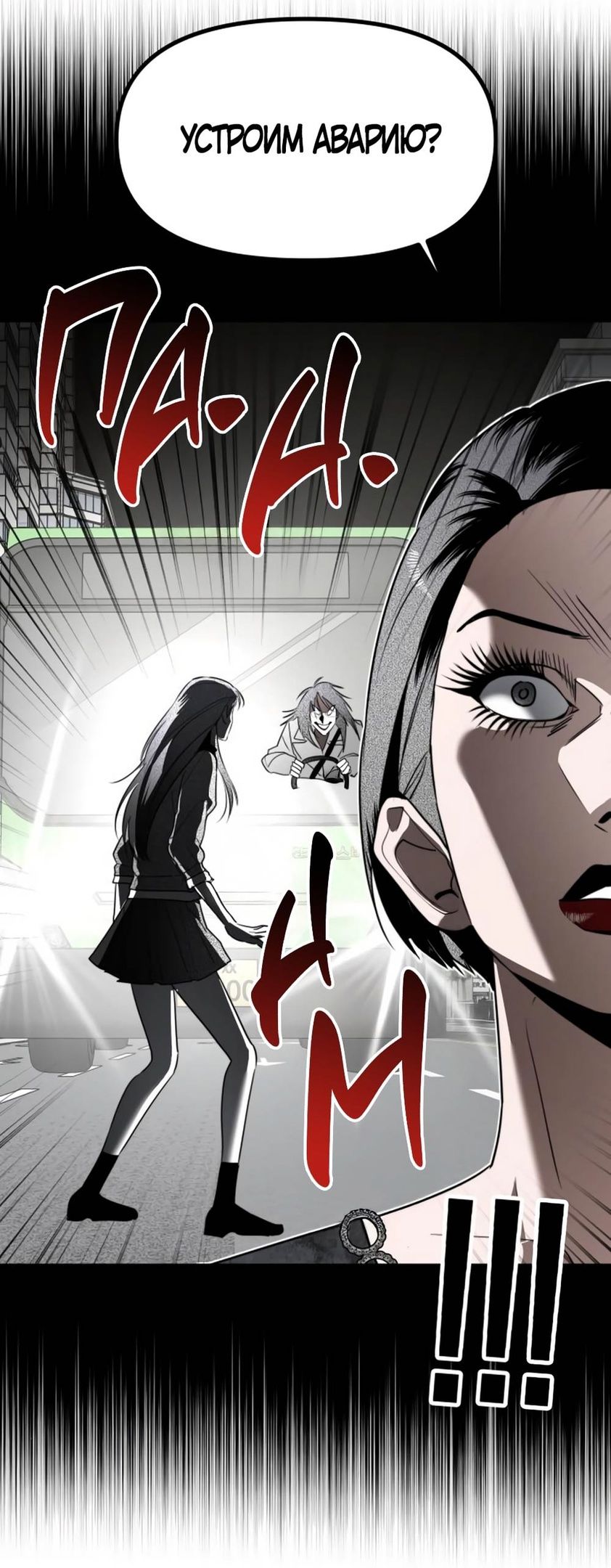 Глава 45 - страница 33