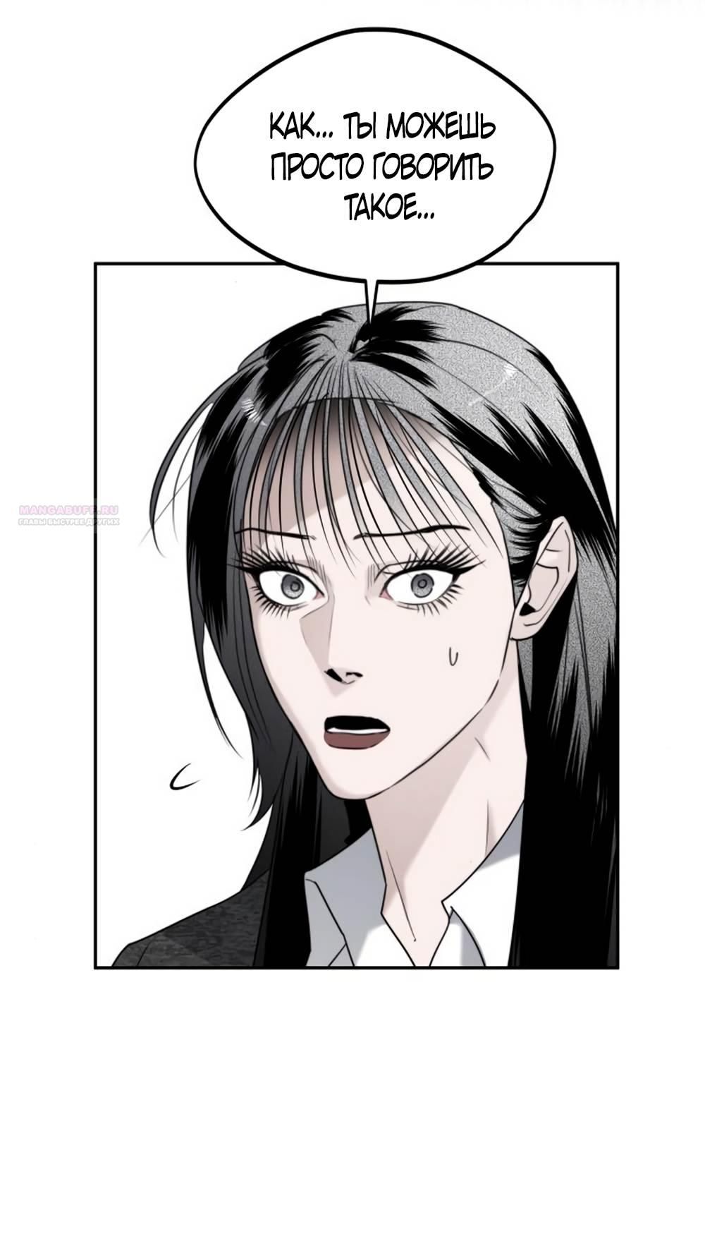 Глава 45 - страница 34