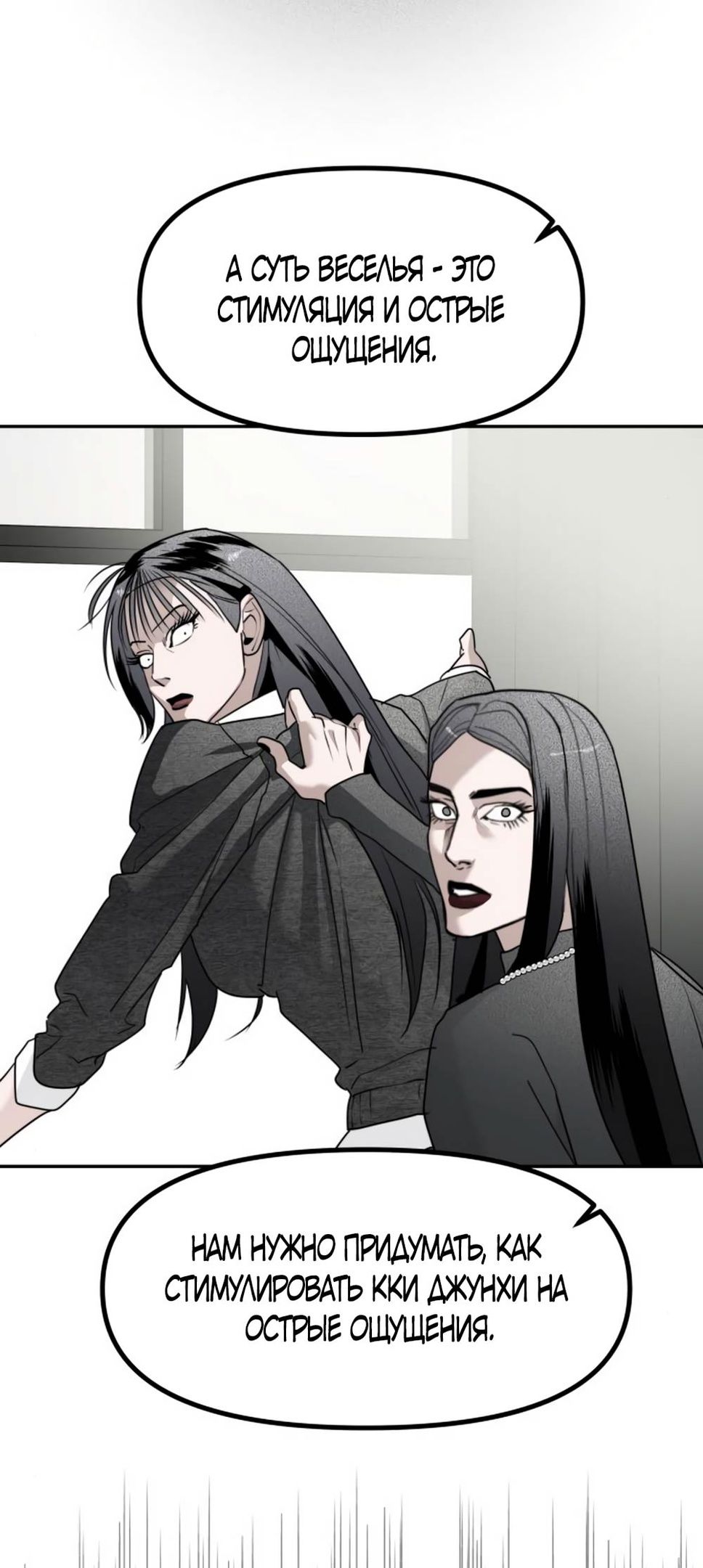 Глава 45 - страница 37