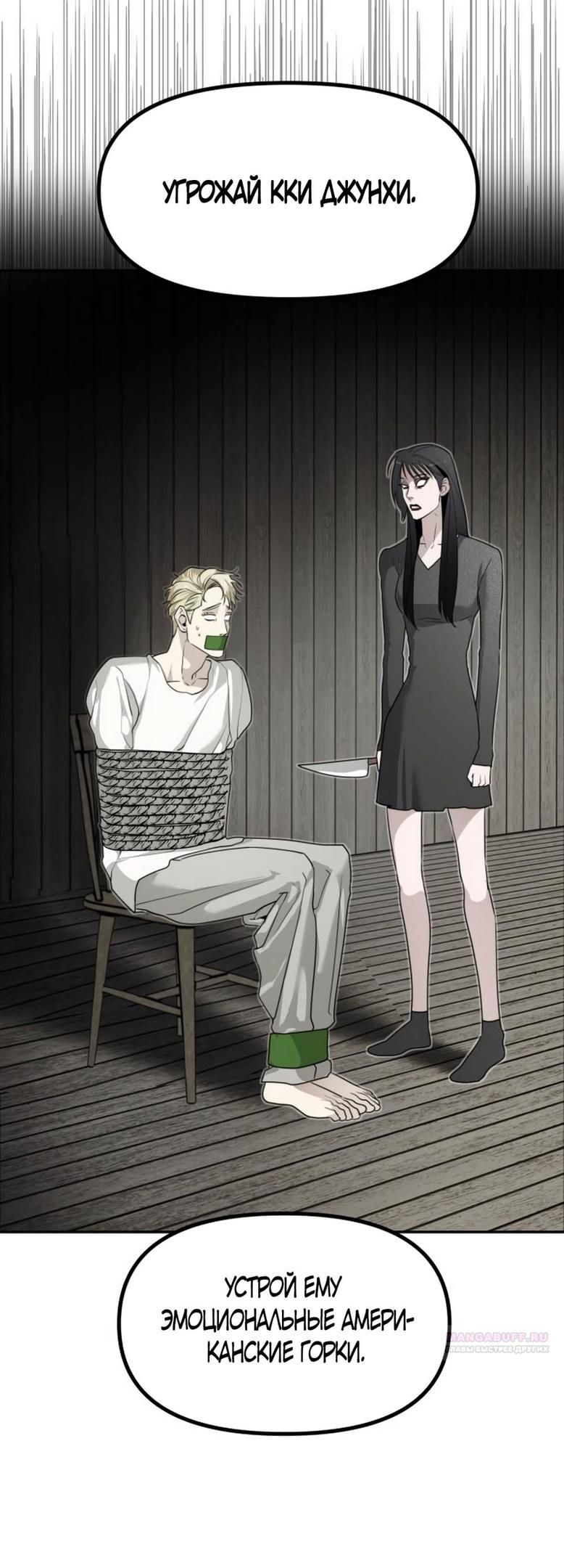 Глава 45 - страница 38