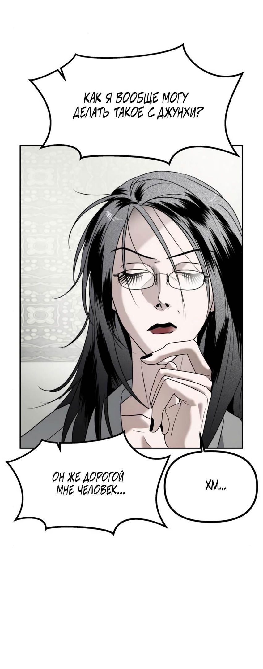 Глава 45 - страница 39