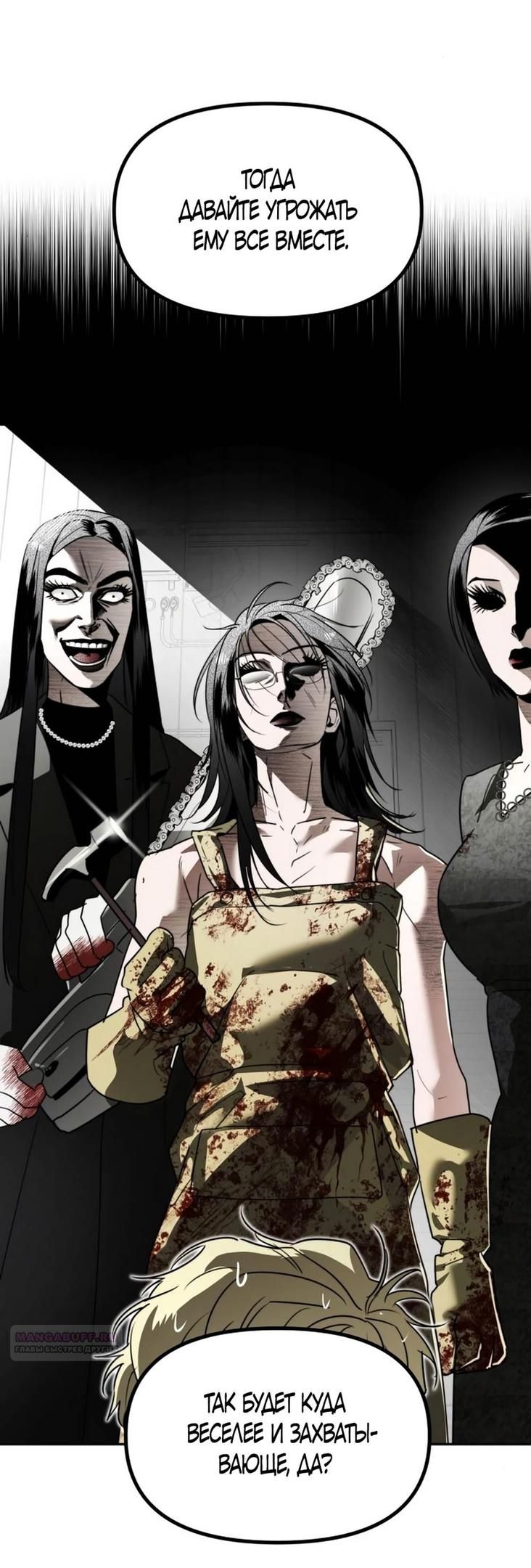 Глава 45 - страница 40