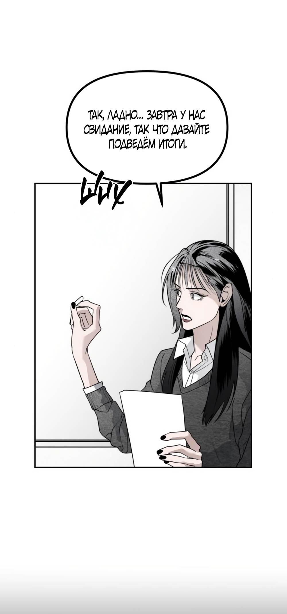 Глава 45 - страница 41