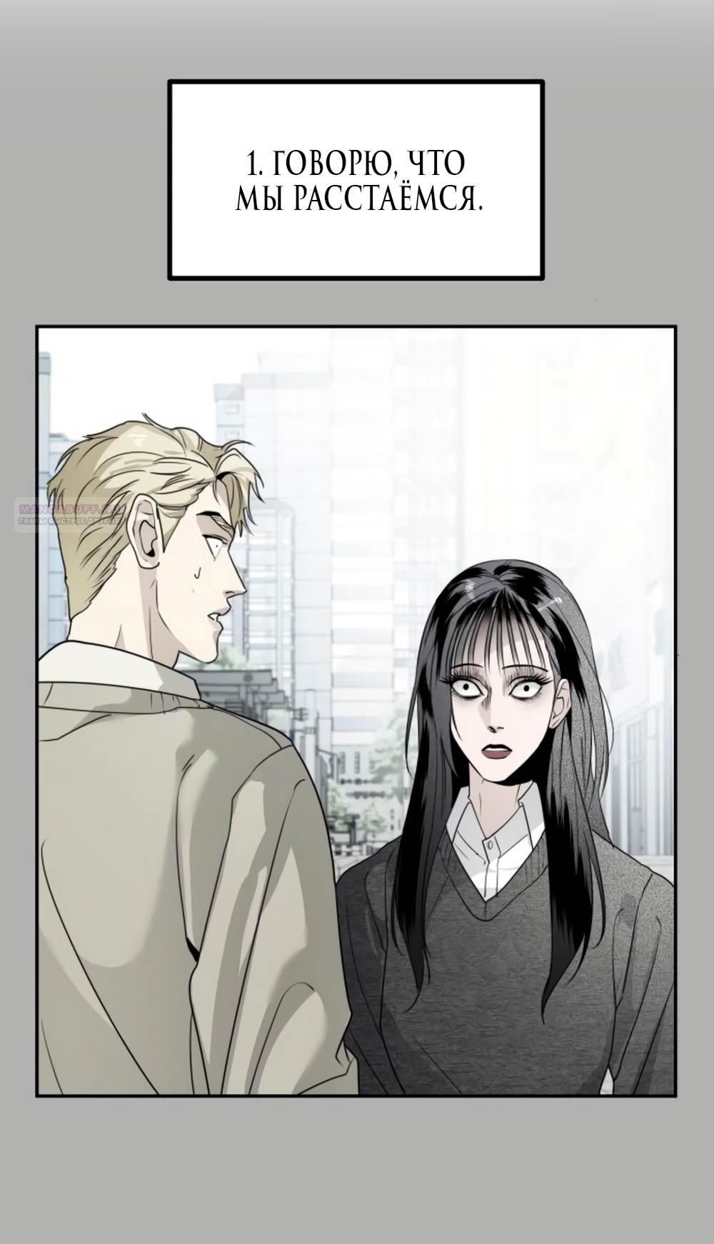 Глава 45 - страница 42