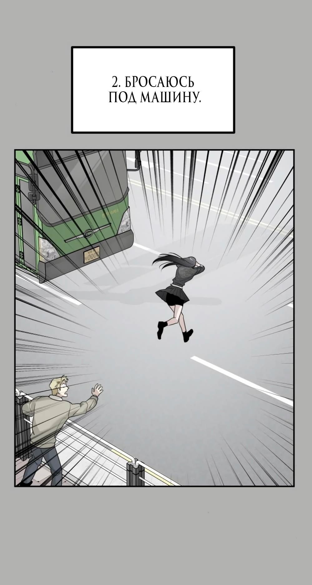 Глава 45 - страница 43