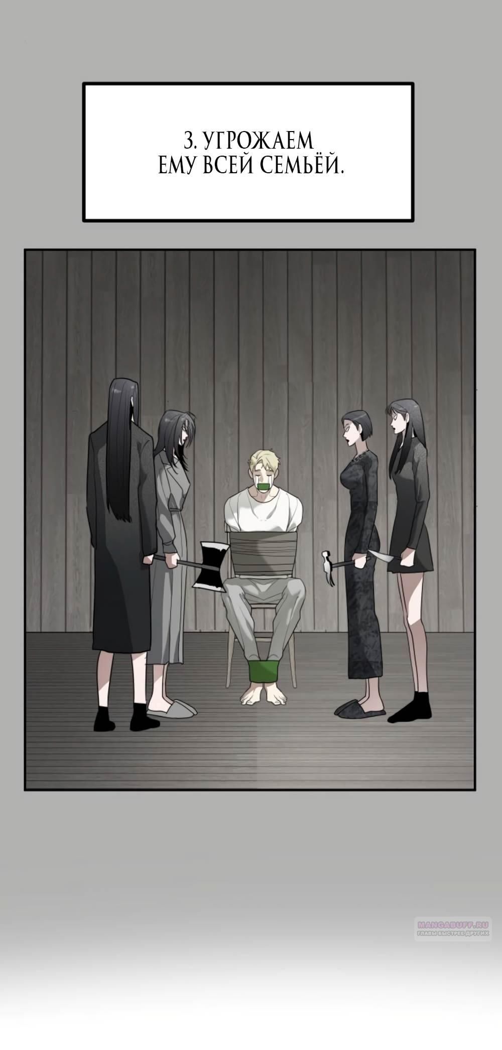 Глава 45 - страница 44