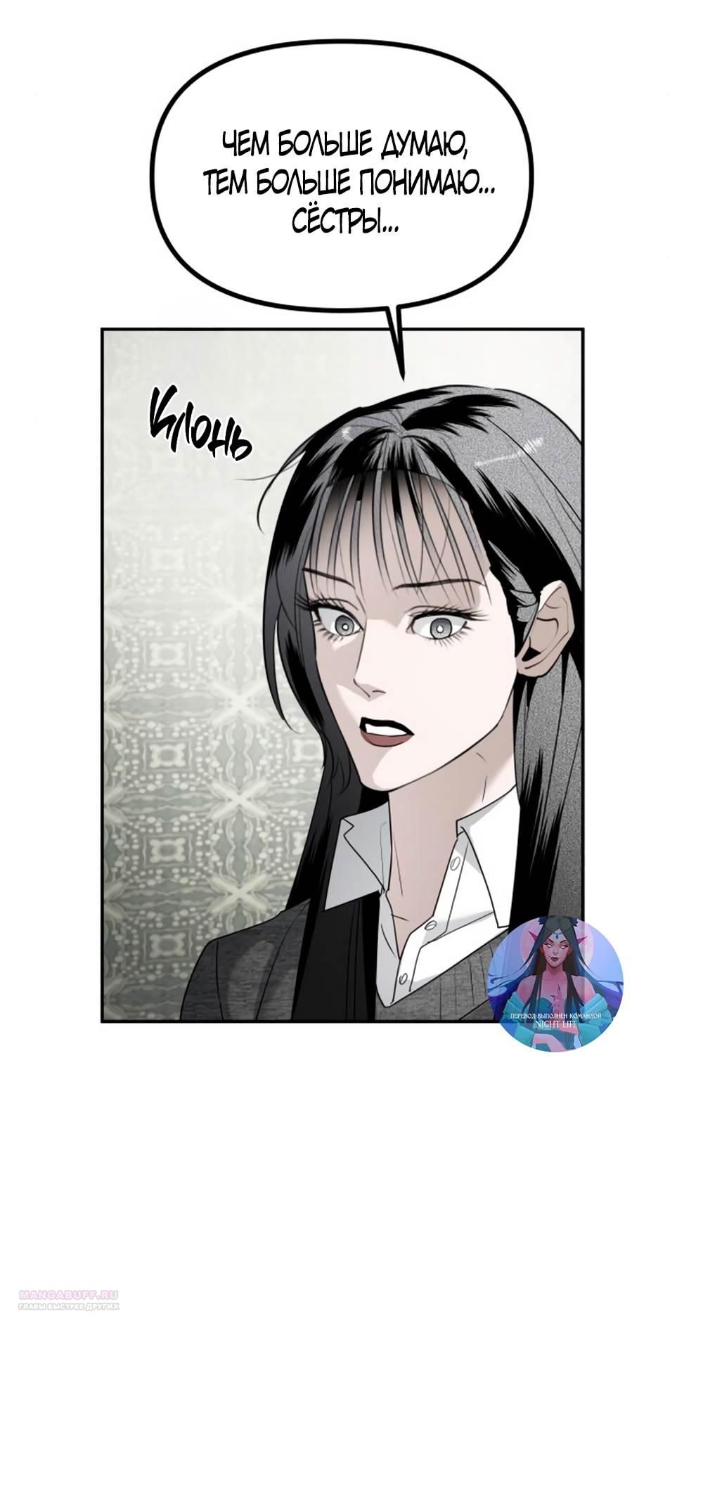 Глава 45 - страница 46