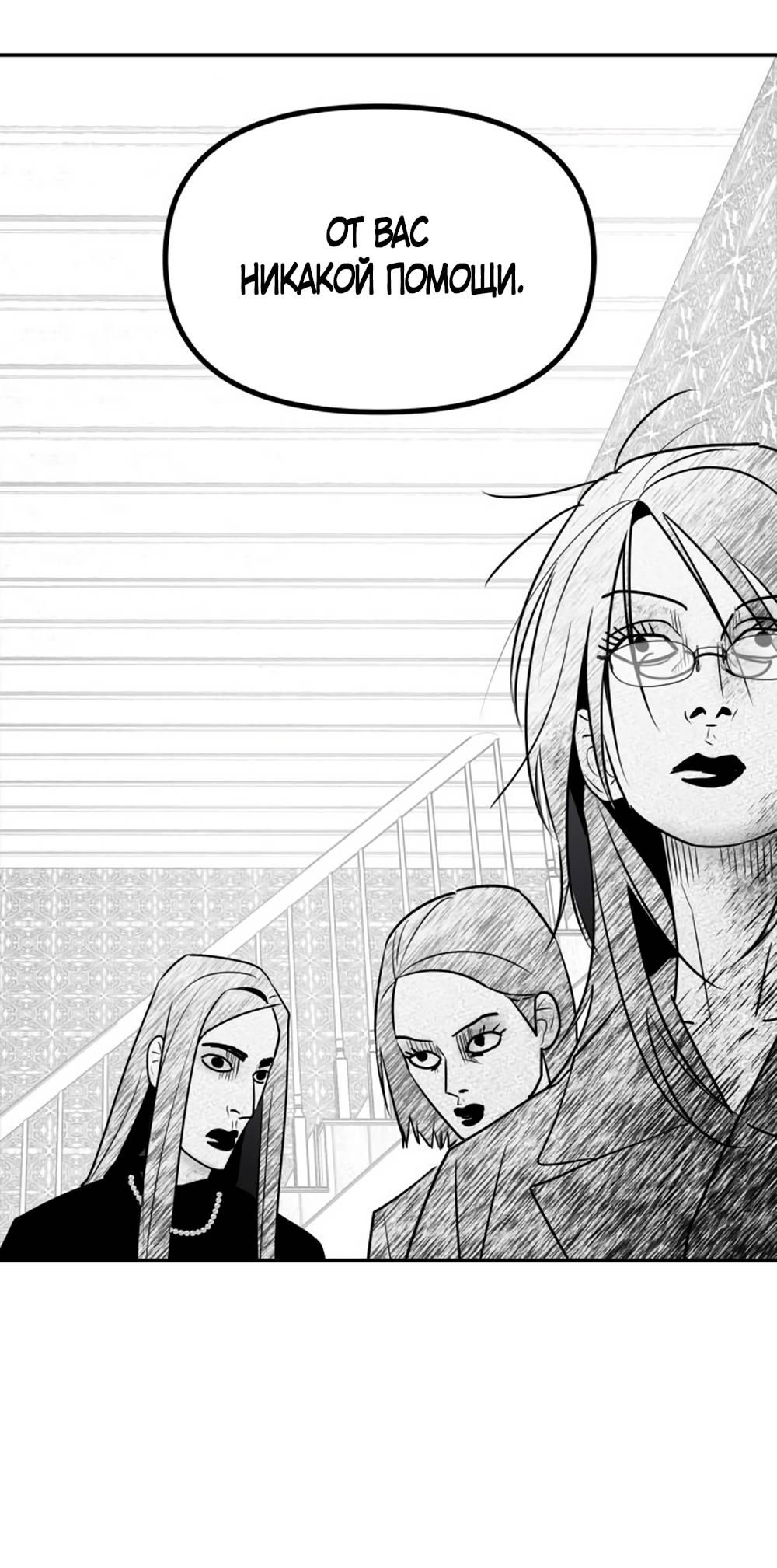 Глава 45 - страница 47