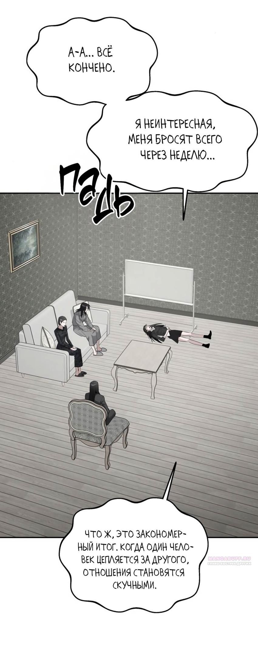 Глава 45 - страница 48