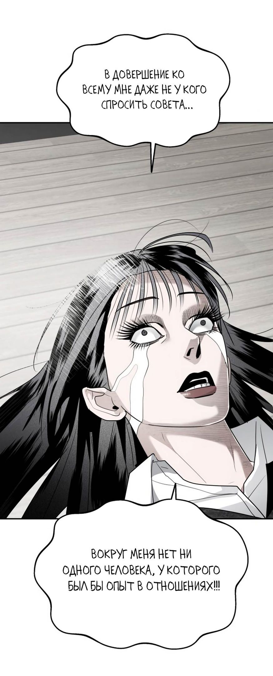 Глава 45 - страница 49