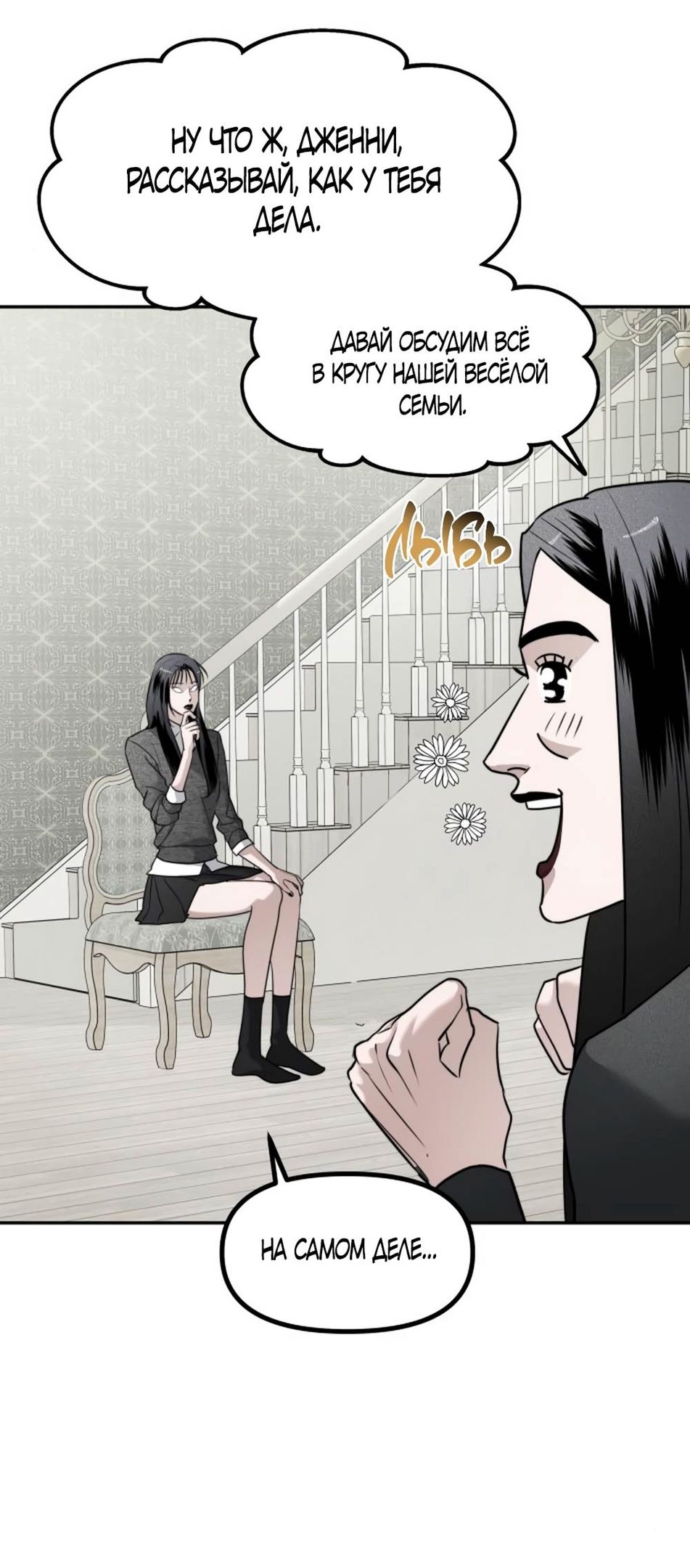 Глава 45 - страница 5