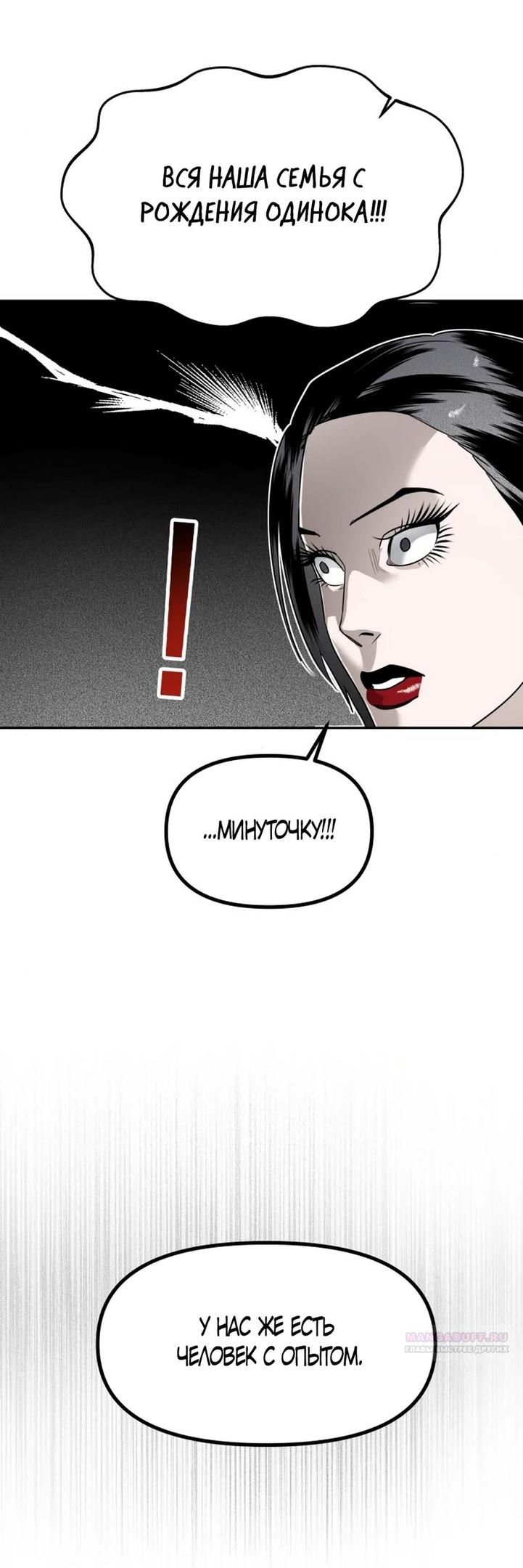 Глава 45 - страница 50