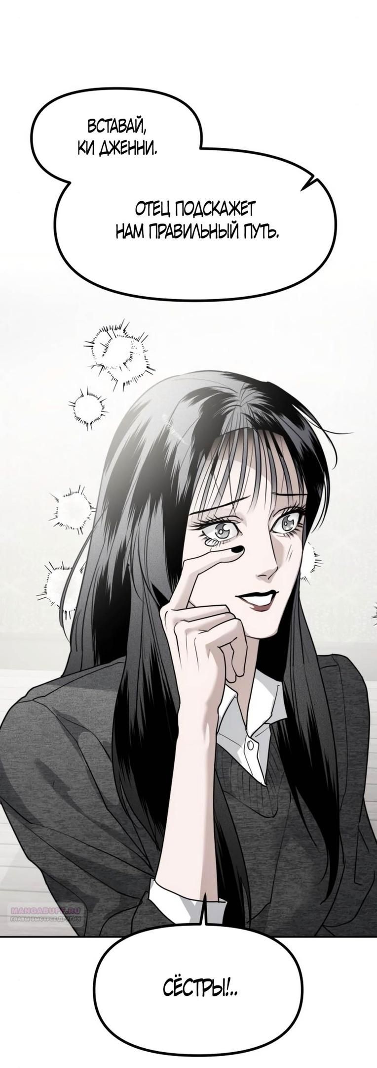 Глава 45 - страница 52