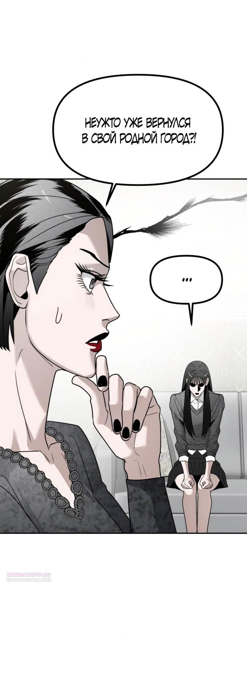 Глава 45 - страница 54