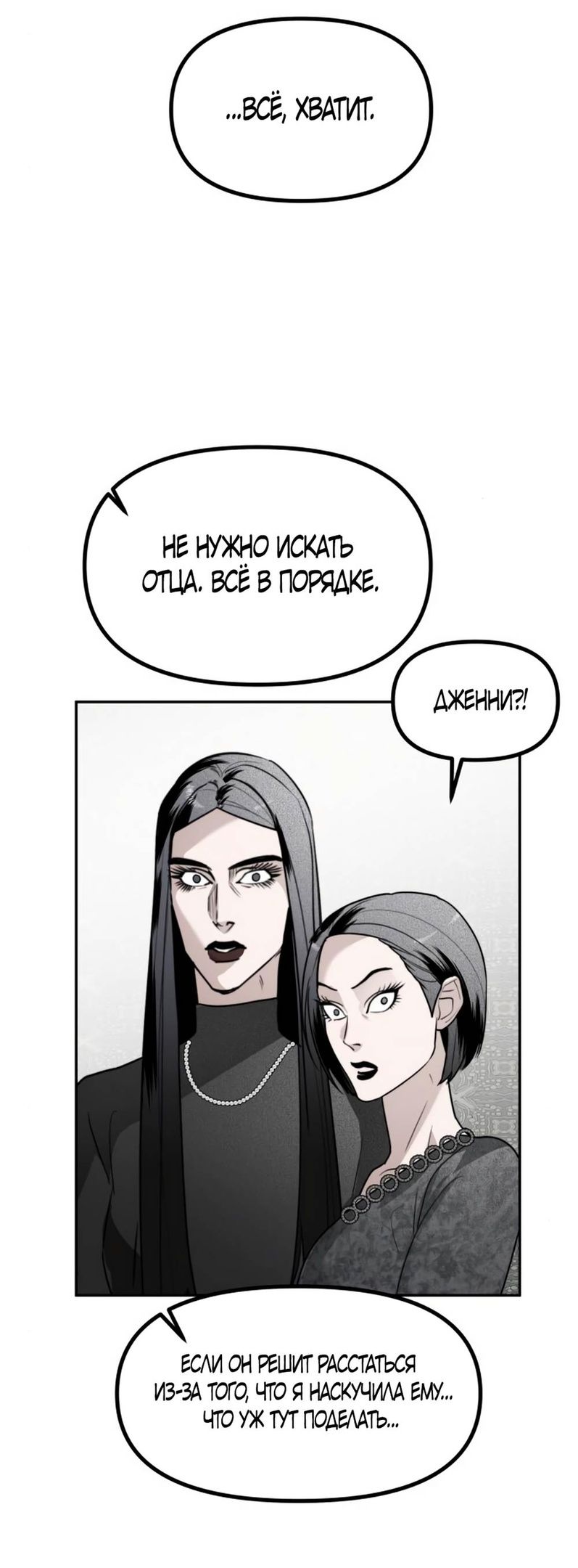 Глава 45 - страница 55