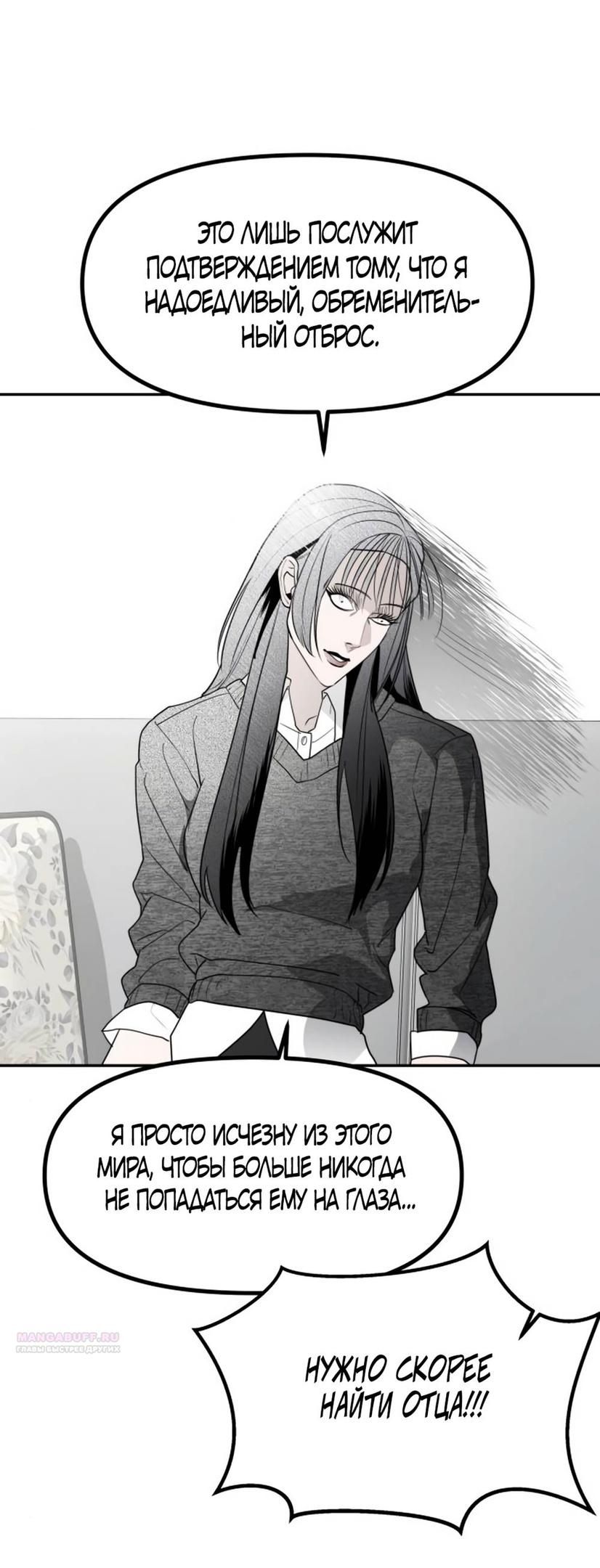 Глава 45 - страница 56