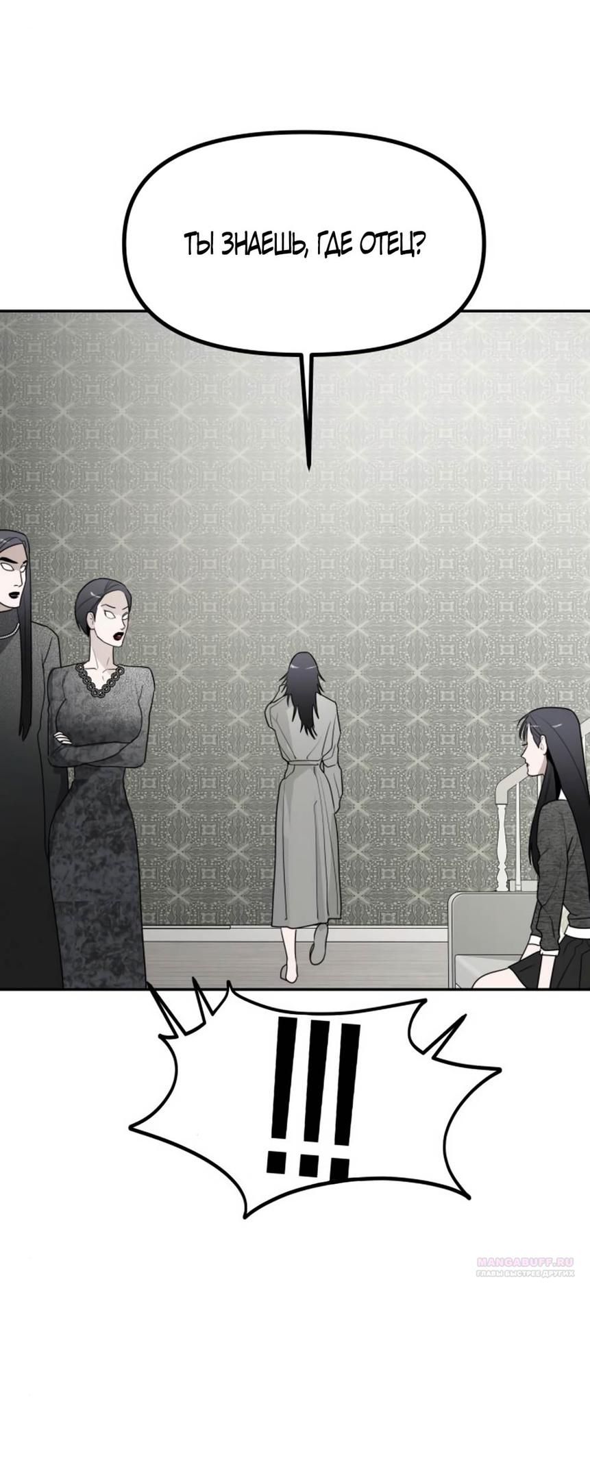 Глава 45 - страница 58