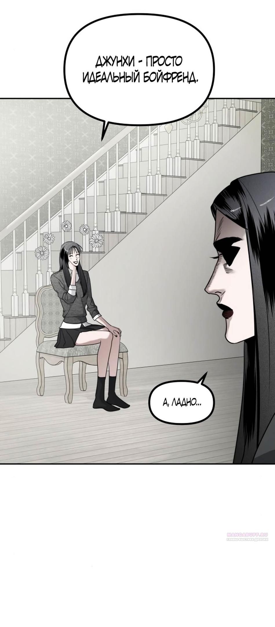 Глава 45 - страница 6