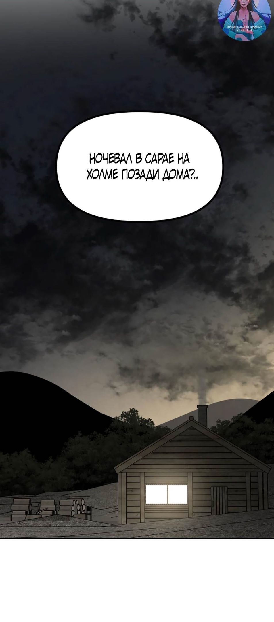 Глава 45 - страница 61
