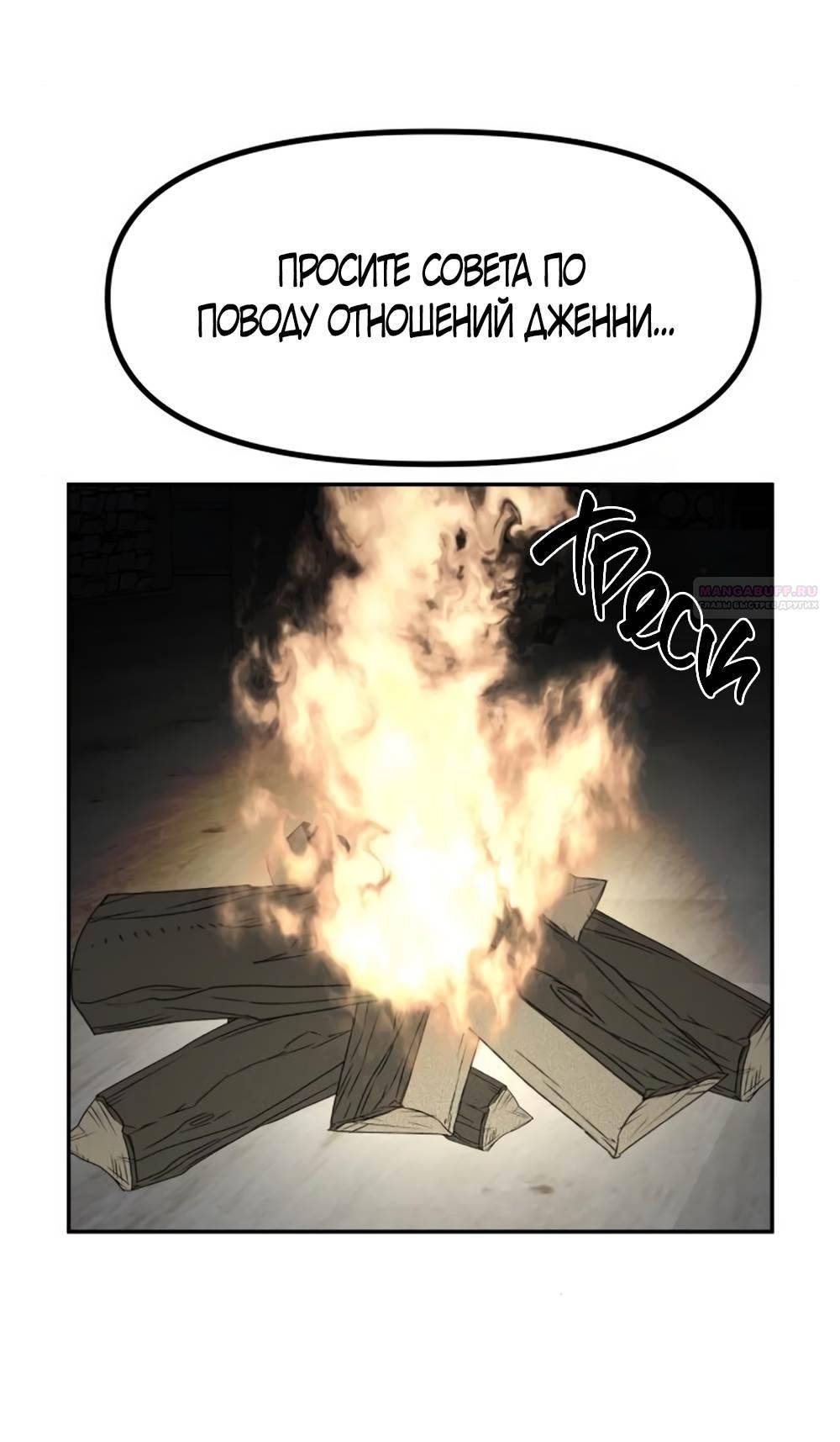 Глава 45 - страница 62