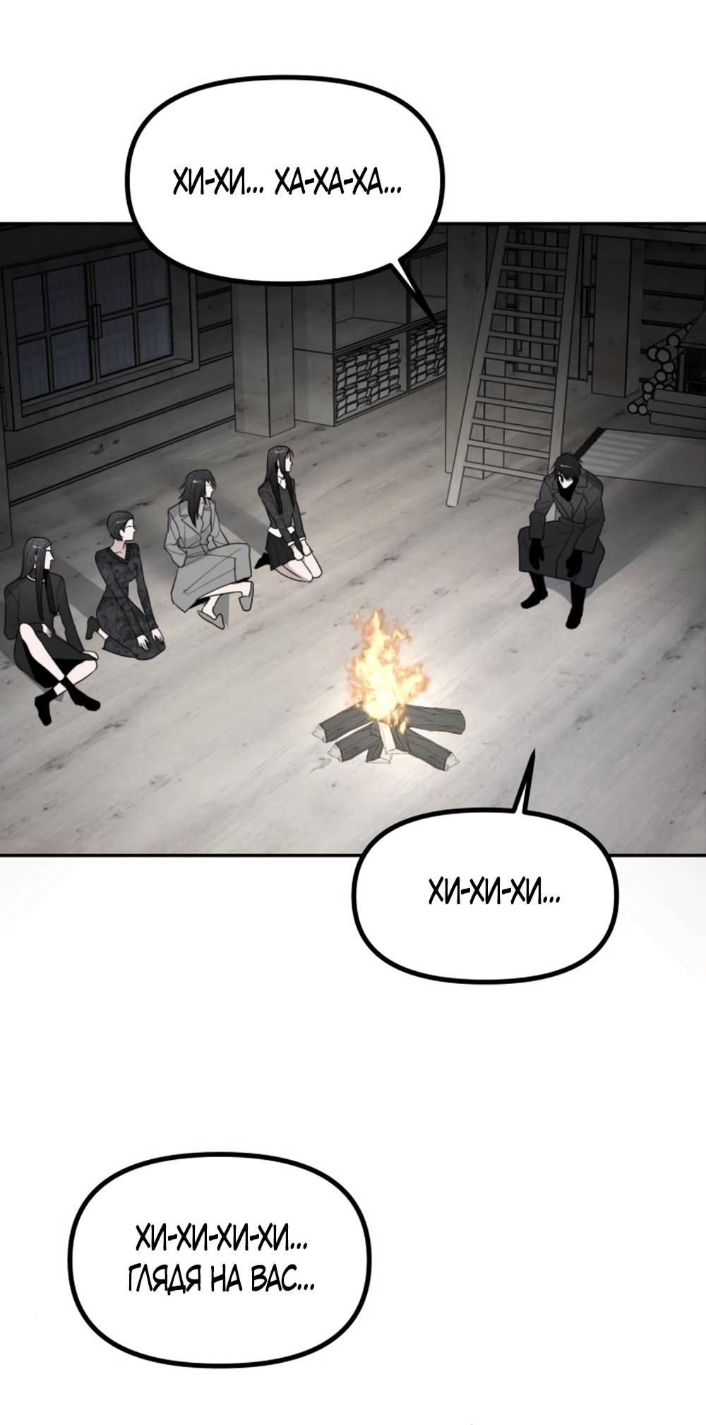 Глава 45 - страница 63