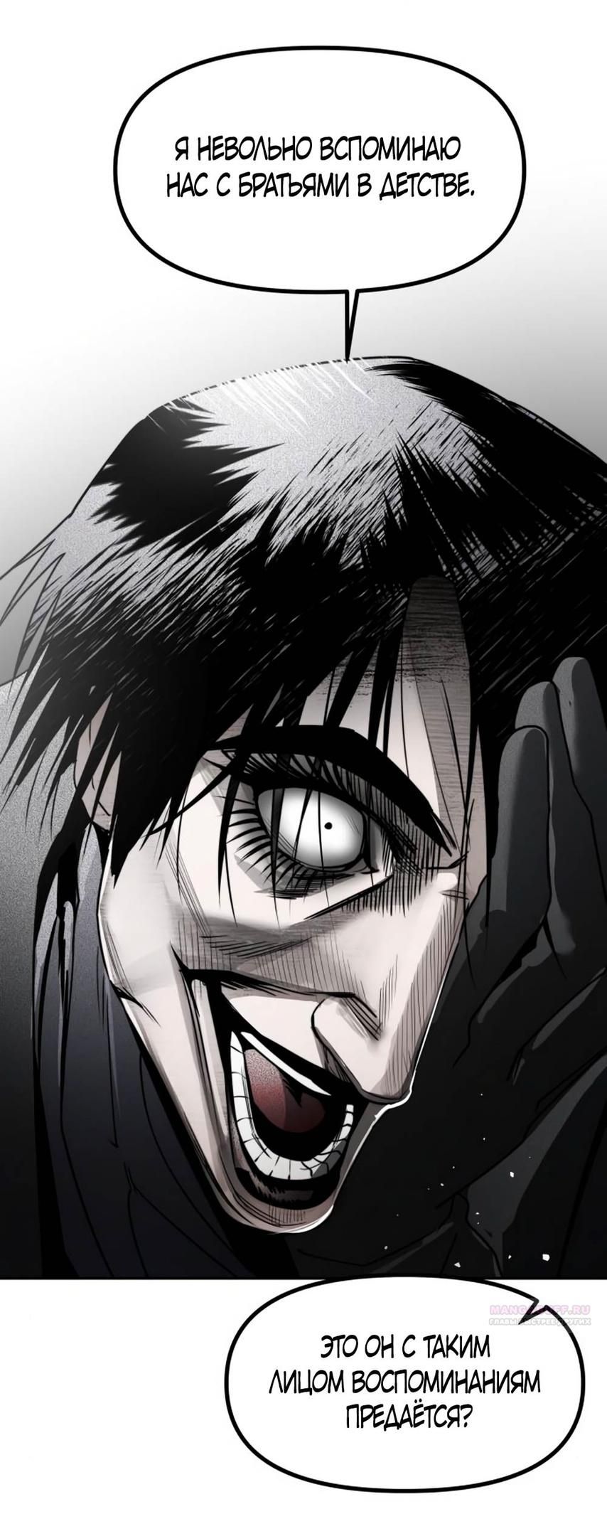 Глава 45 - страница 64