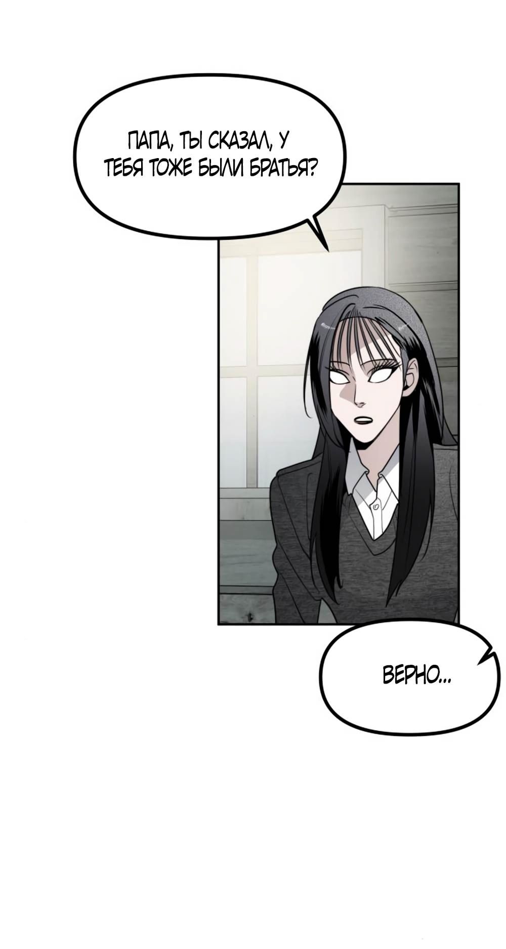 Глава 45 - страница 65