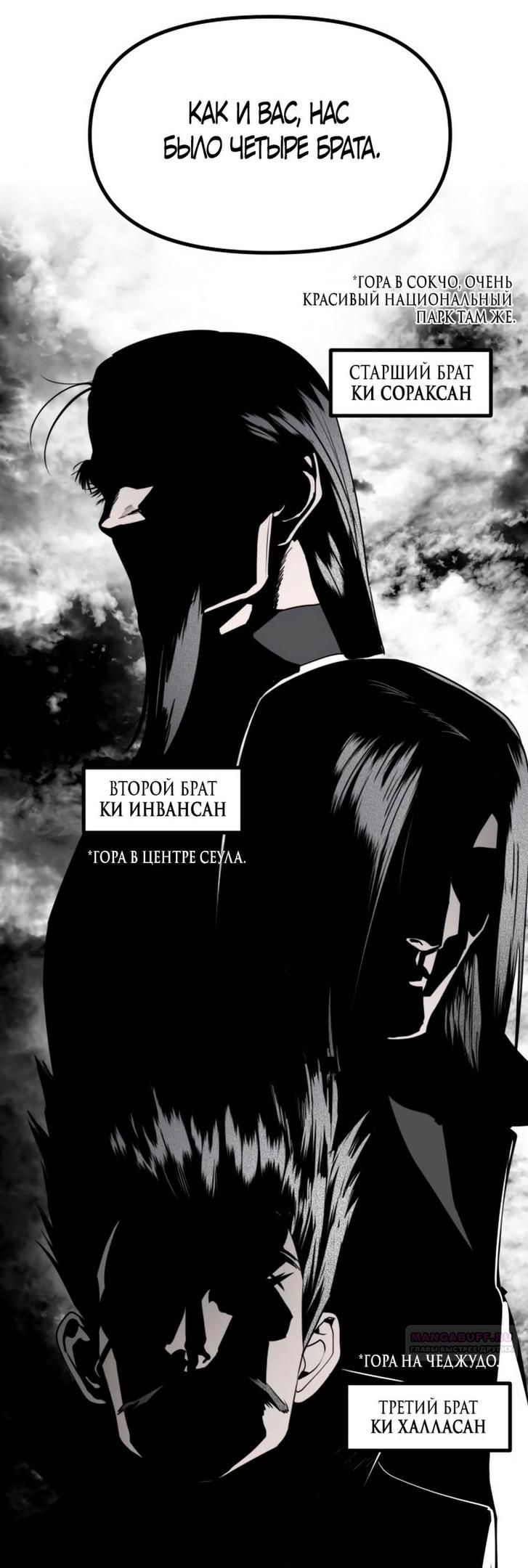 Глава 45 - страница 66