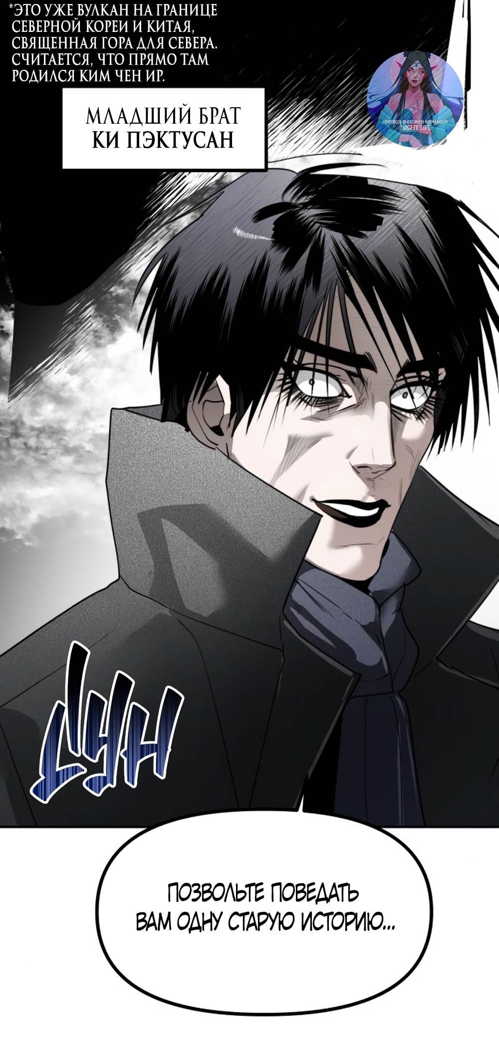 Глава 45 - страница 67