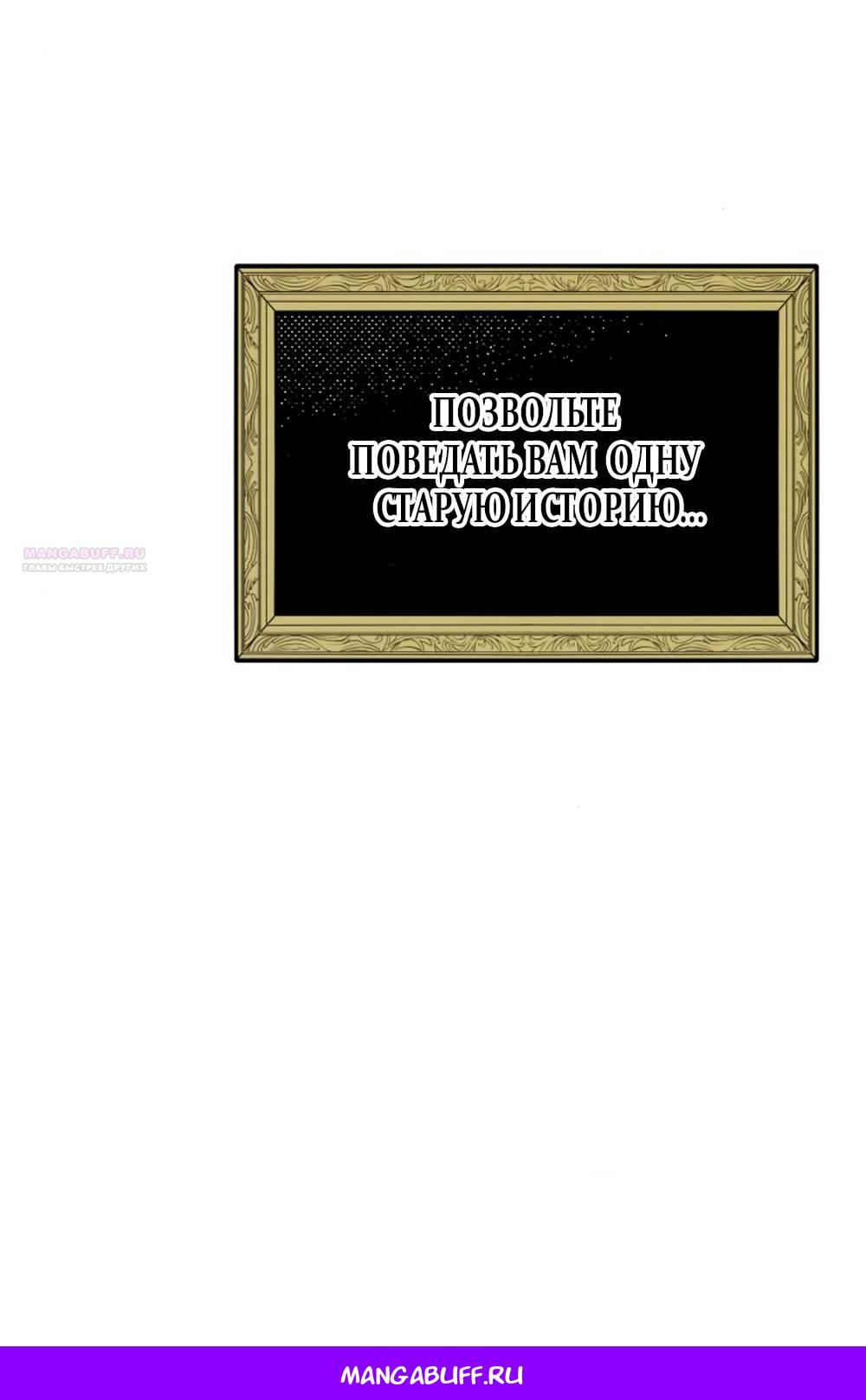 Глава 45 - страница 68