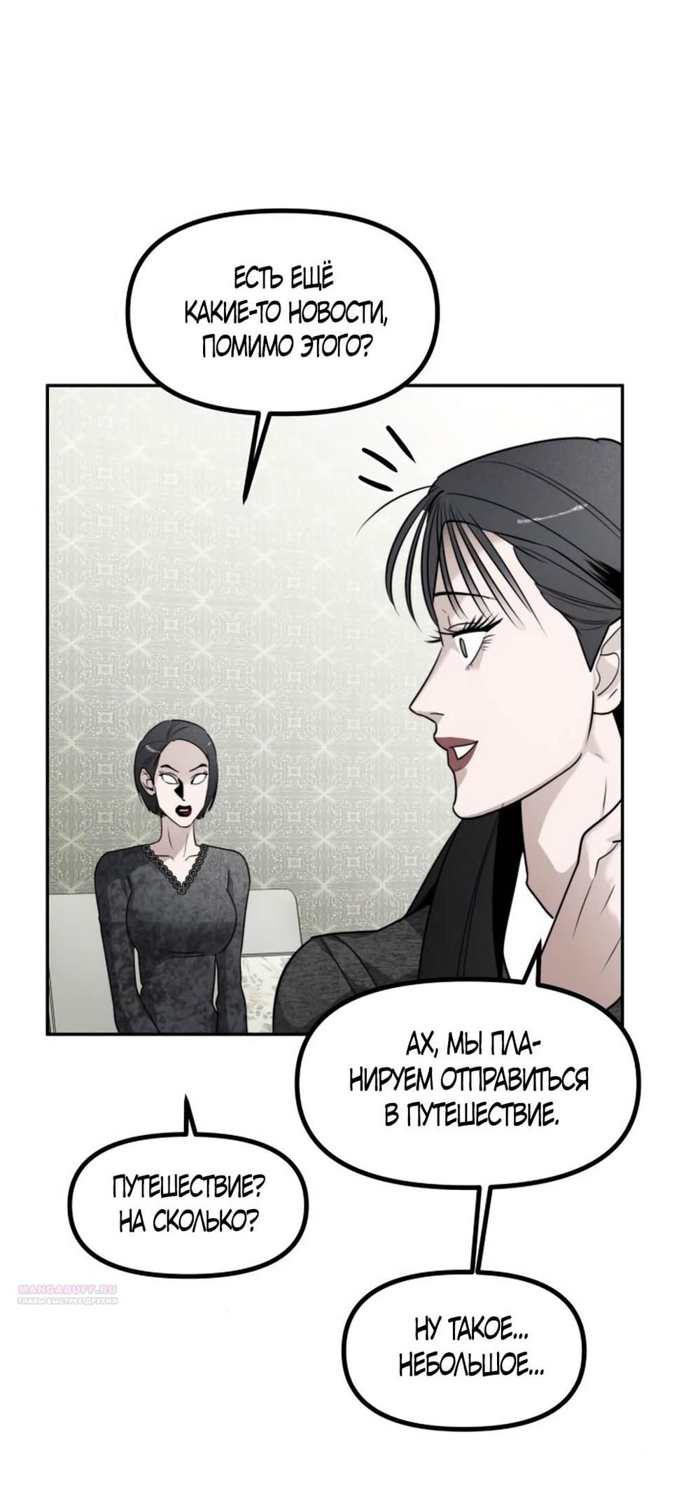 Глава 45 - страница 8