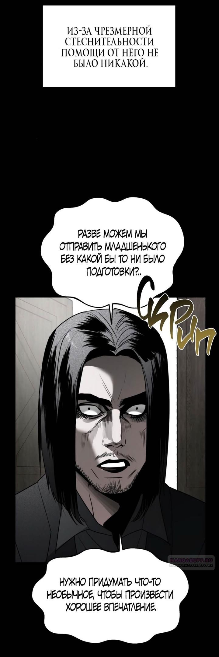 Глава 46 - страница 10