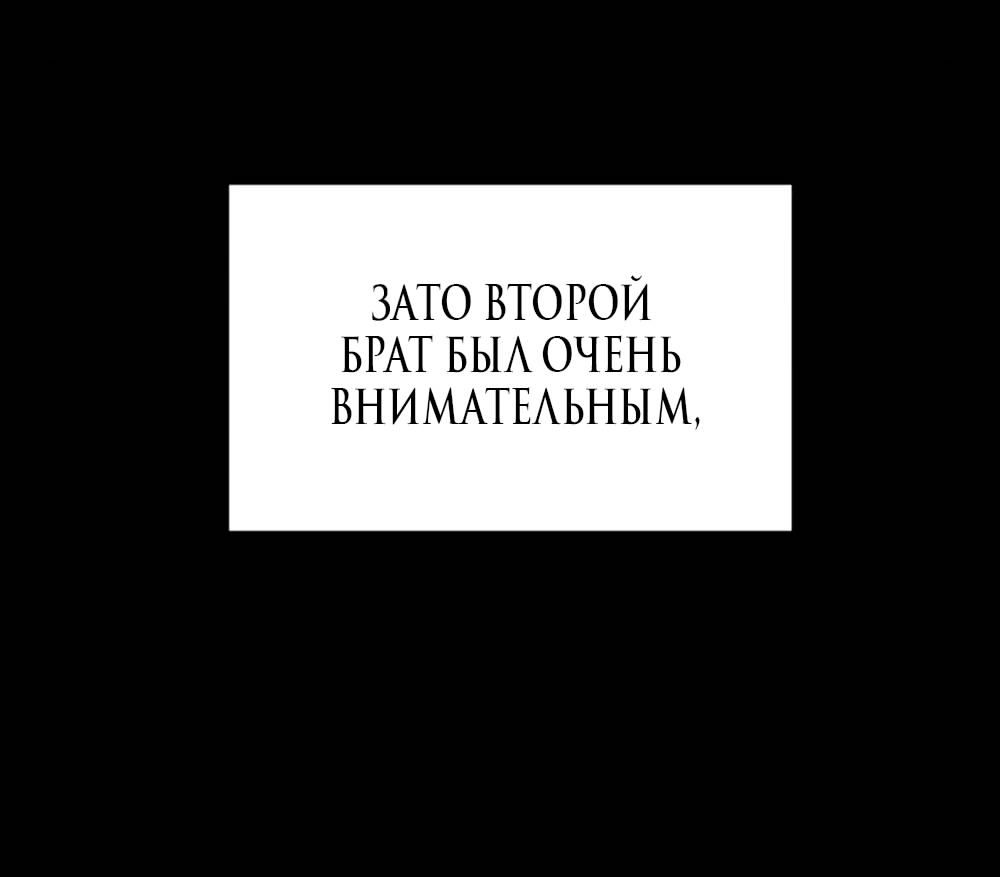 Глава 46 - страница 11