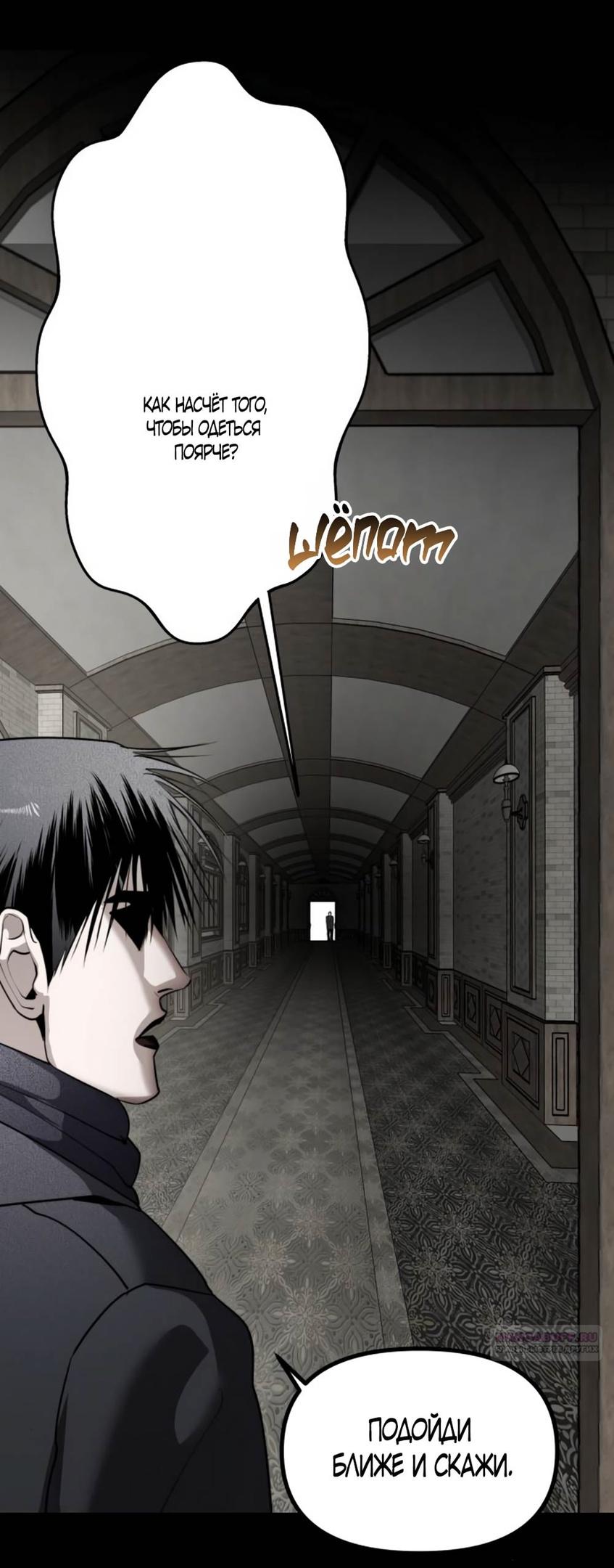 Глава 46 - страница 12