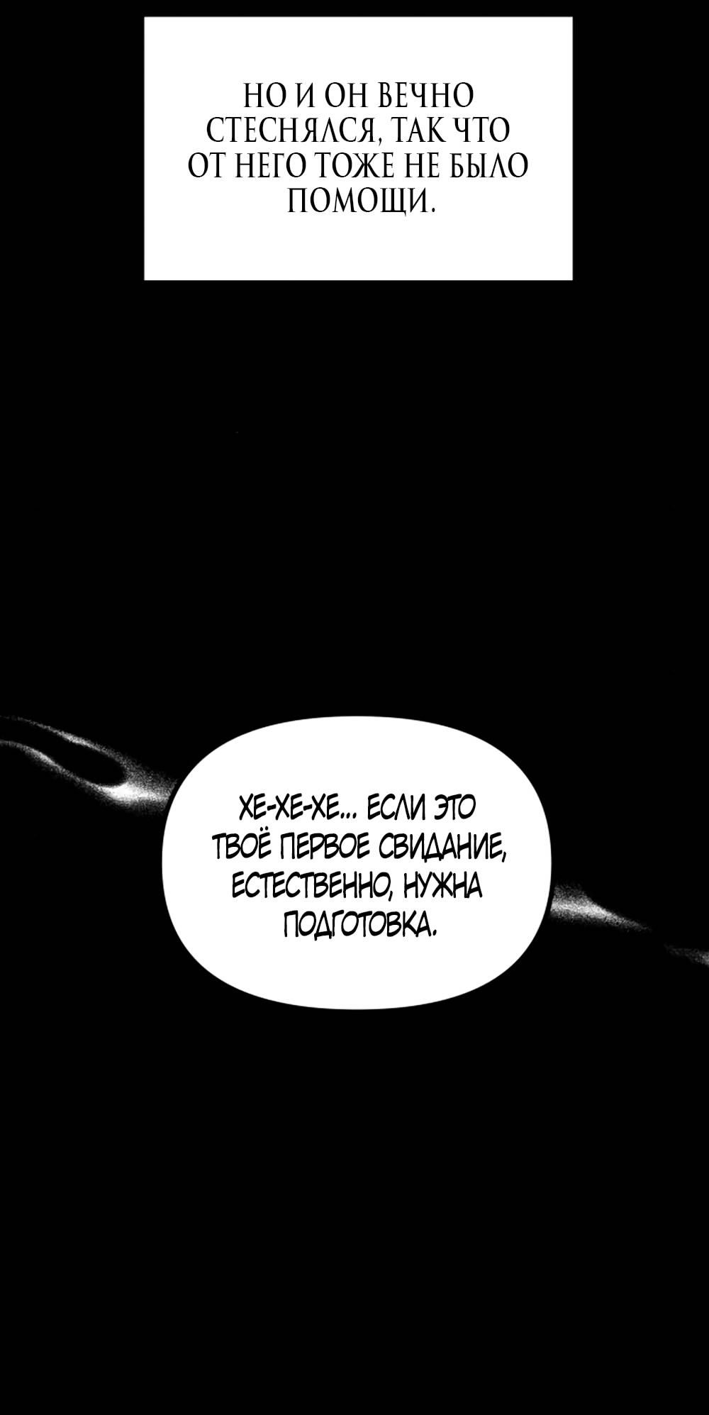 Глава 46 - страница 13