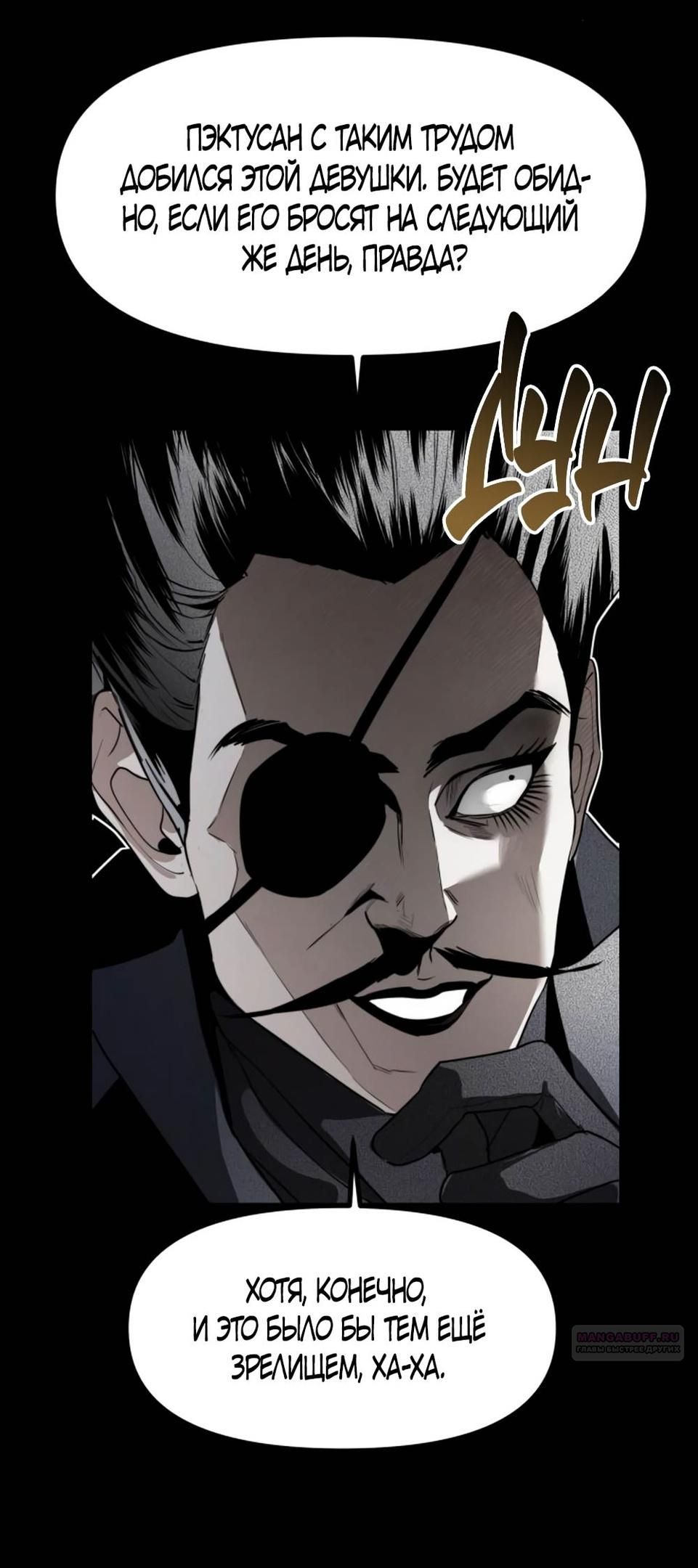 Глава 46 - страница 14