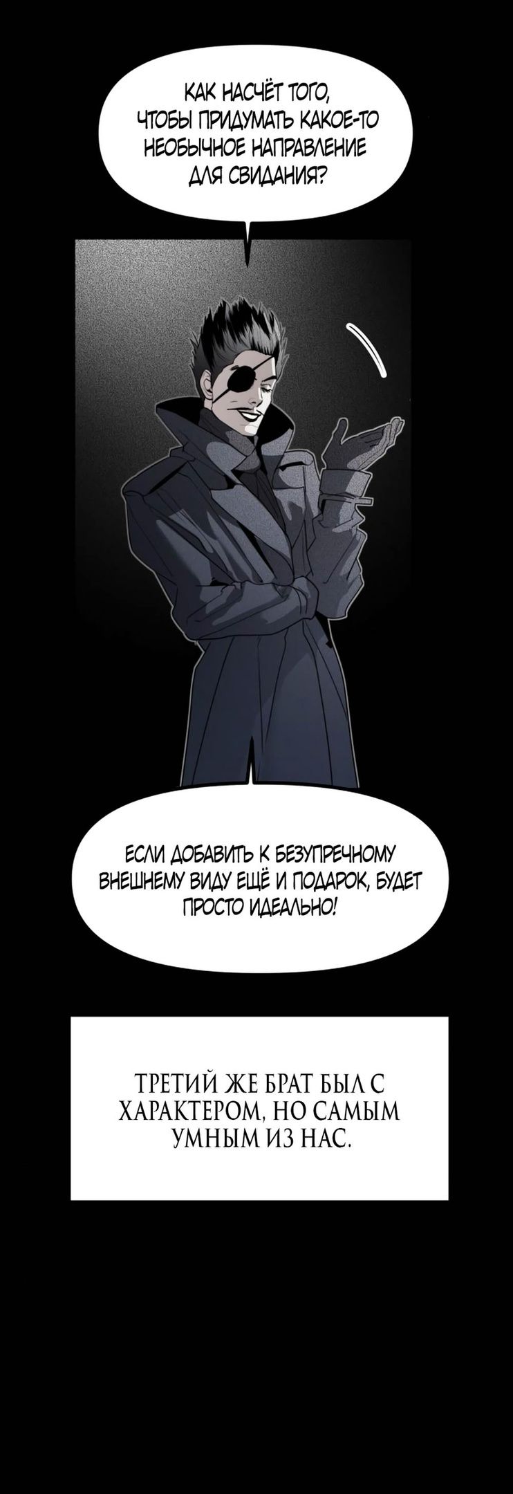 Глава 46 - страница 15